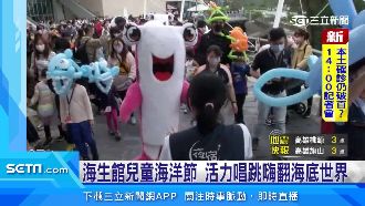 兒童海洋節　活力唱跳嗨翻海底世界