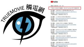 （圖／翻攝自觸電網臉書）