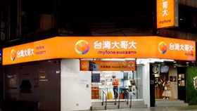 台灣大哥大(圖/台灣大哥大提供)