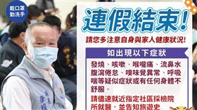 苗栗縣長徐耀昌表示，苗栗縣今（6）天確診個案+1，是居家隔離陰轉陽。（圖／翻攝自徐耀昌臉書）
