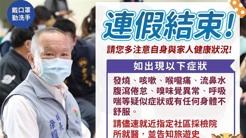 苗栗確診+1　足跡遍布麥當勞、超商