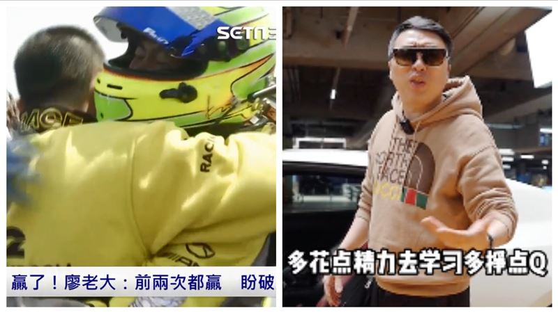 廖老大KO杰爺　萬人洗龜版：快捐錢