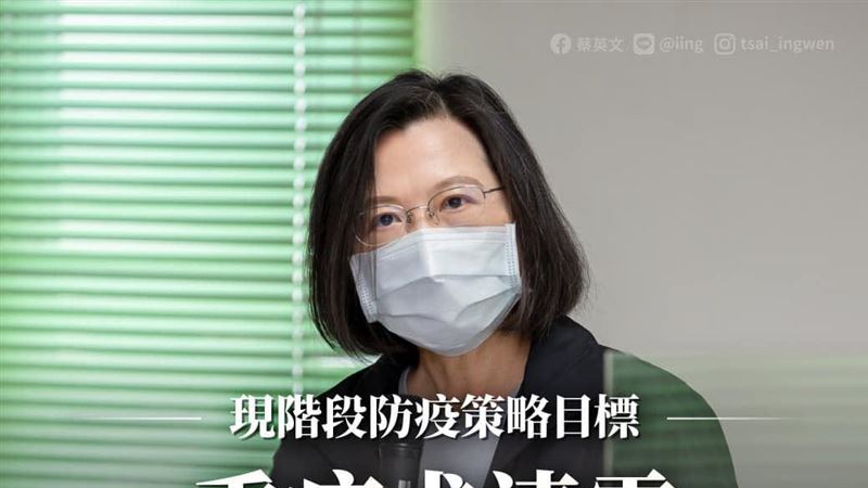 蔡英文「11字」曝台灣目前防疫策略
