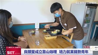 傳善獎助良顯堂　培力偏鄉青少年就業