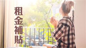 2022年度租屋補貼改版加碼，台南市預計受惠4萬戶（圖／資料照）