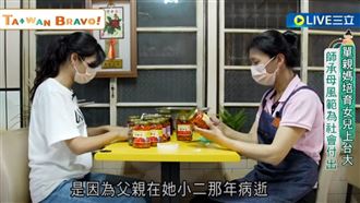 單親媽培育！新二代成嘉商首位進台大