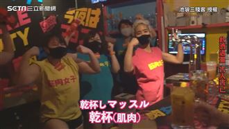 日本筋肉女酒吧　徒手捏爆水果做調酒