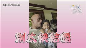 ▼▲巨石強森唱到一半就開始不捨女兒了（圖／來源 Instagram／therock）