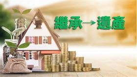 請儘速辦理繼承登記，以確保自身權益（圖／資料照）