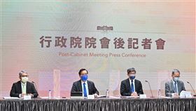 行政院會會後記者會。（圖／行政院提供)