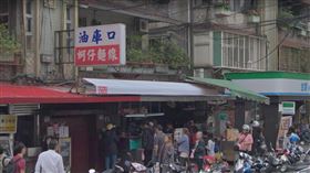  板橋油庫口麵線都更。（圖／翻攝自Google　Maps）