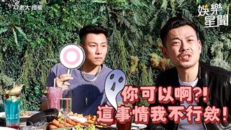 瘦子自爆曖昧期地雷　竟意外洩性觀念