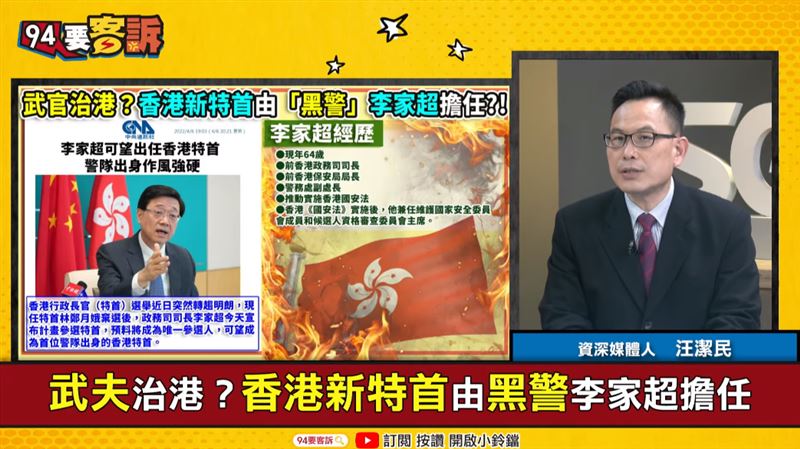 李家超接任香港新特首？他：高壓防疫