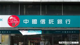 中國信託（記者陳弋攝影）