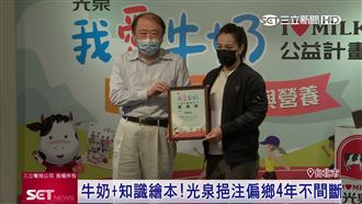 郭婞淳任公益大使　攜手光泉送愛台東