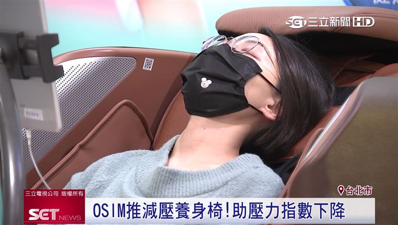 OSIM推減壓養身椅　助壓力指數降