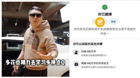 杰爺,詐欺,捐錢,廖老大（圖／翻攝自臉書HG杰爷）