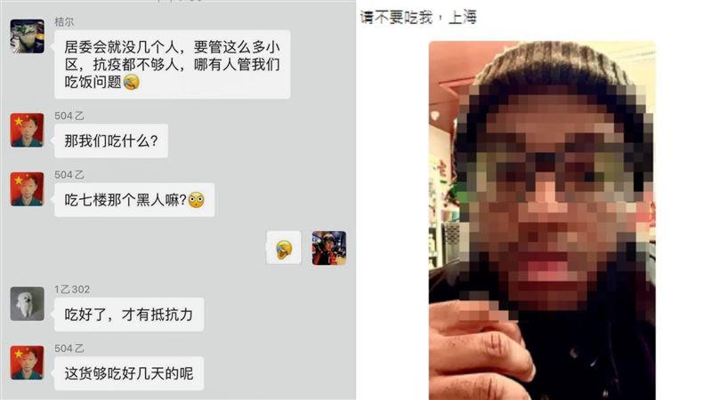 封城缺糧！中國人揪團：吃7樓那黑人