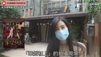 日女星直擊華燈場景　遊條通吃喝整晚