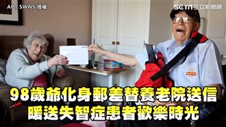 98歲爺化身郵差　暖送信給失智患者