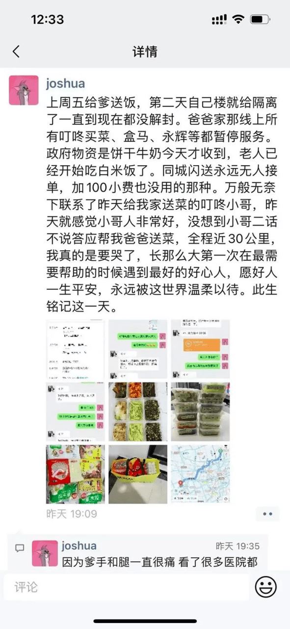 女子分享暖心外送員的故事，卻意外遭到網友霸凌。（圖／翻攝自九派新聞）