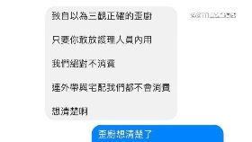 文 名店護醫護1800