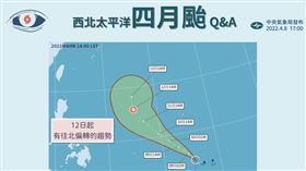 太平洋4月颱超罕見？氣象局解惑　驚見下個颱風是「梅姬」（圖／報天氣-中央氣象局臉書）