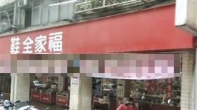 鞋全家福翻攝Google Map