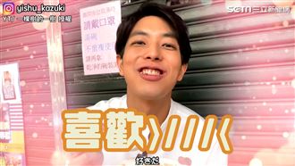 雲林美食竟似日本家庭菜　日小哥超愛