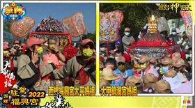 ▲太平媽出發西螺大橋迎接大甲媽。（圖／寶島神很大）


