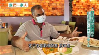 巴基斯坦兄弟　傳承印度料理在台飄香