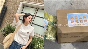 中國網友分享收到歐陽娜娜的防疫包。（圖／翻攝自歐陽娜娜微博、妮Kou的收件箱微博）