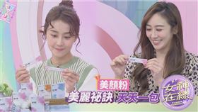  美妝版人氣聖品「美顏粉」　每天吃超有感、吃出澎潤肌