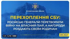 ▲(正確版)俄軍傳出士兵不滿「官二代」臨陣脫逃還能獲頒英雄勳章，無線電音檔曝光。（圖／翻攝自烏克蘭安全部推特）