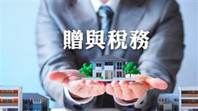 贈與公共設施保留地給兄弟姊妹，須課徵贈與稅（圖／資料照）