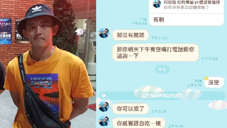不入直銷！網紅嗆粉絲：白癡滾