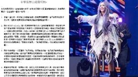 里長聲明與阿妹(組合圖)