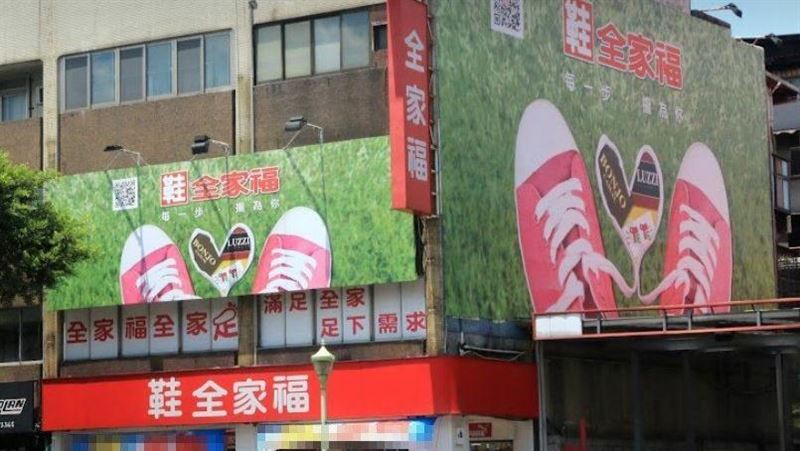 作家曝鞋全家福「隱藏服務」網喊買爆