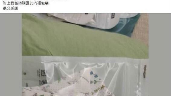 一張內褲照　15萬人找到鹿港闆娘
