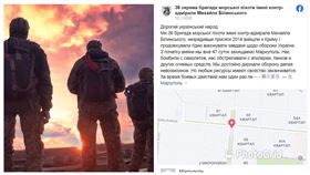 ▲烏克蘭海軍陸戰隊第36獨立陸戰旅的官方臉書發出像是「訣別文」的文章。該旅駐守在馬立波與俄羅斯軍隊對抗已47天。文章內容顯示，已經彈盡援絕，將進入最後肉搏戰。（圖／翻攝自烏克蘭海軍陸戰隊36旅臉書）