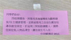 淡江大學宿舍變自主管理室（圖／翻攝自Dcard）