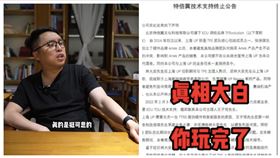 杰爺,TPE,公告,合約（圖／翻攝自HG杰爷臉書）