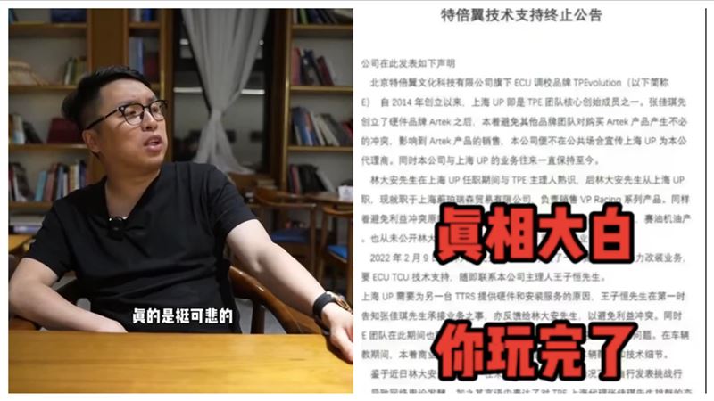 不認輸還猛蹭　杰爺：要刷最速紀錄