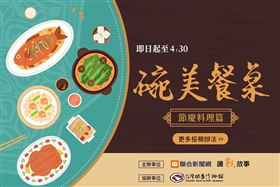 ▲本次與讀創故事、台灣碗盤博物館聯手企劃的徵文活動開跑囉！（圖／聯合新聞網‧閱讀頻道　提供）