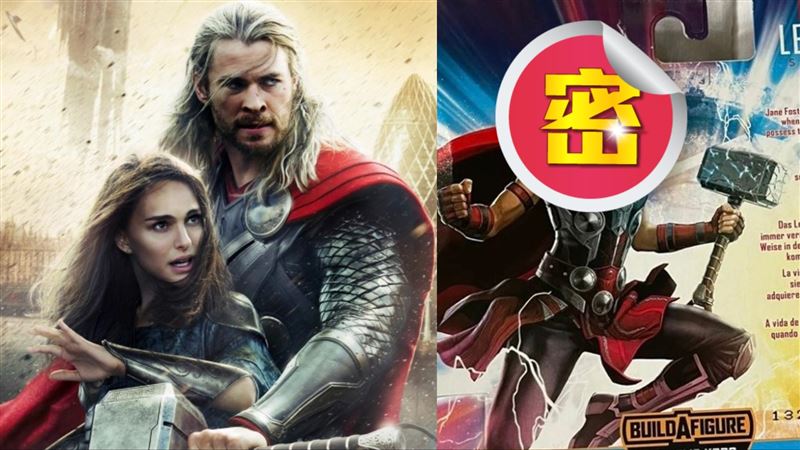 《雷神4》玩具露餡「女雷神」流出！