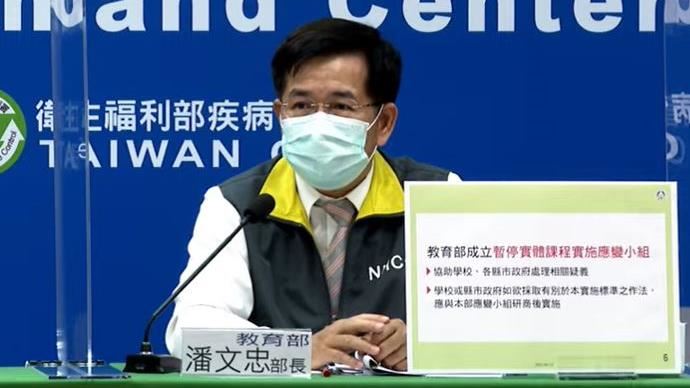 全校停課標準放寬　潘文忠：明起實施