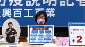 再+1！南彰化傳有醫護確診　衛生局證實：已緊急分層採檢。王惠美臉書