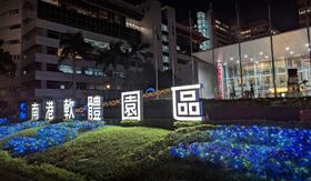 南港軟體園區（圖／翻攝自Google Map）