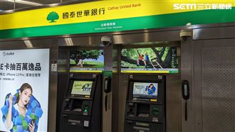 國泰世華網銀、APP異常　金管會這樣說