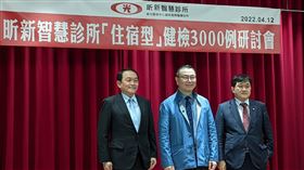 昕新智慧診所與新光醫學中心健檢團隊醫療合作、並結合新板傑仕堡健康園區，設立「住宿型腸胃鏡健康檢查」，圖為專家合影。（圖／記者戴玉翔攝影）